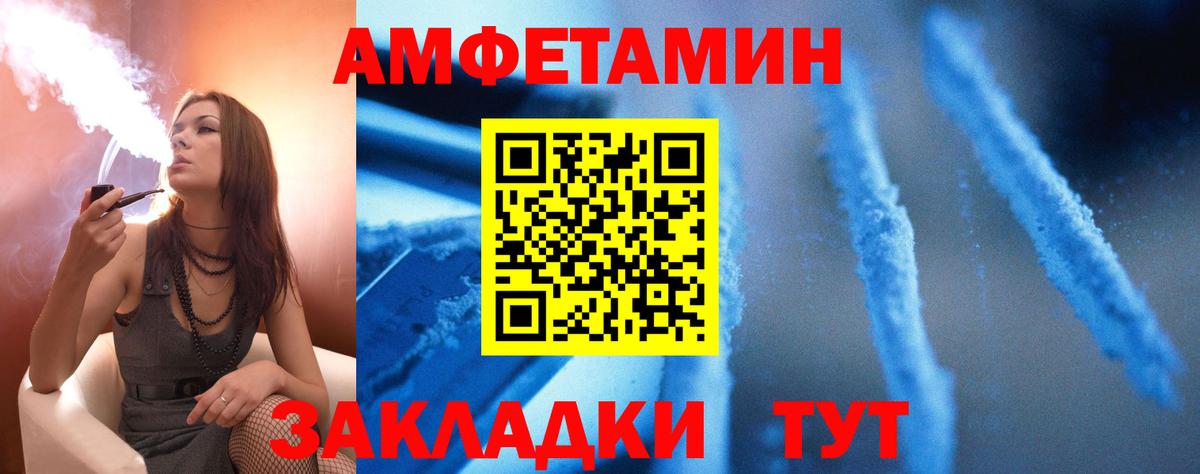 Амфетамин 97% Шуя