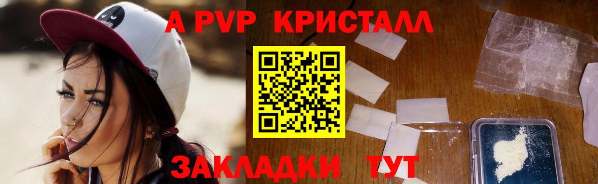 Alpha PVP VHQ Шуя