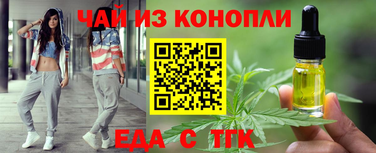 Шуя  Cannafood марихуана  Вход с VPN 