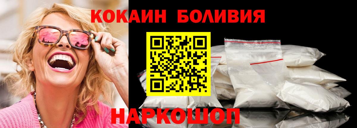 Кокаин 98%  Cocaine  Шуя  Cocaine 98%  Вход с VPN 