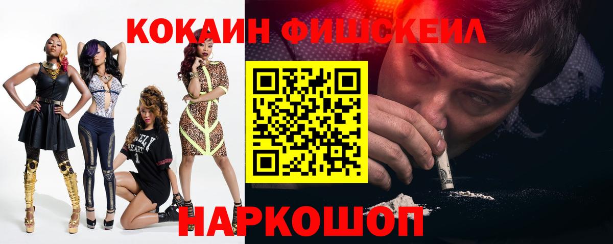 Кокаин 97% Шуя