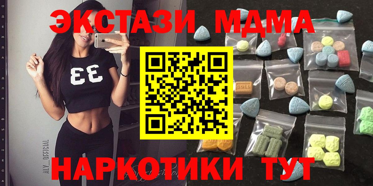 Ecstasy 250 мг  Экстази  Вход с VPN  сайты даркнета клад  магазин    Ecstasy диски  Шуя 