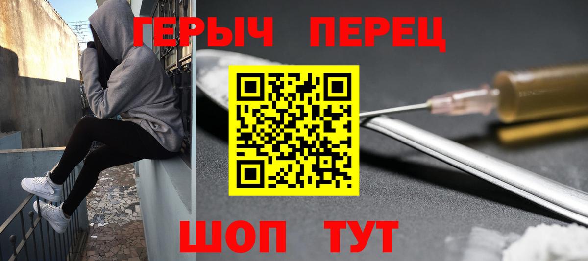 Героин белый  Вход с VPN  Шуя 