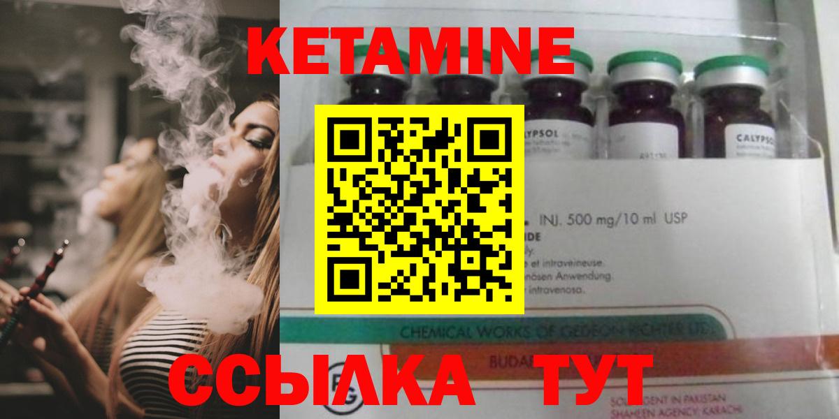 Кетамин VHQ  КЕТАМИН ketamine  Вход с VPN  Шуя 