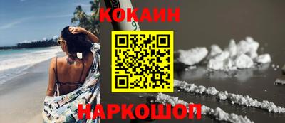 COCAINE Камышлов
