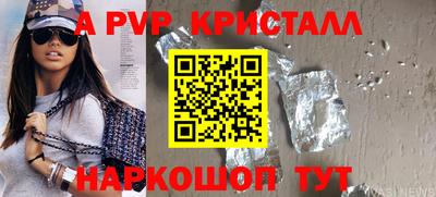 ALPHA-PVP Канаш