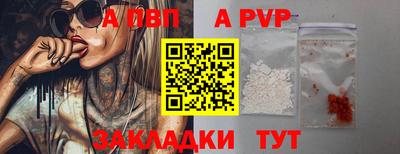 ALPHA-PVP Канаш