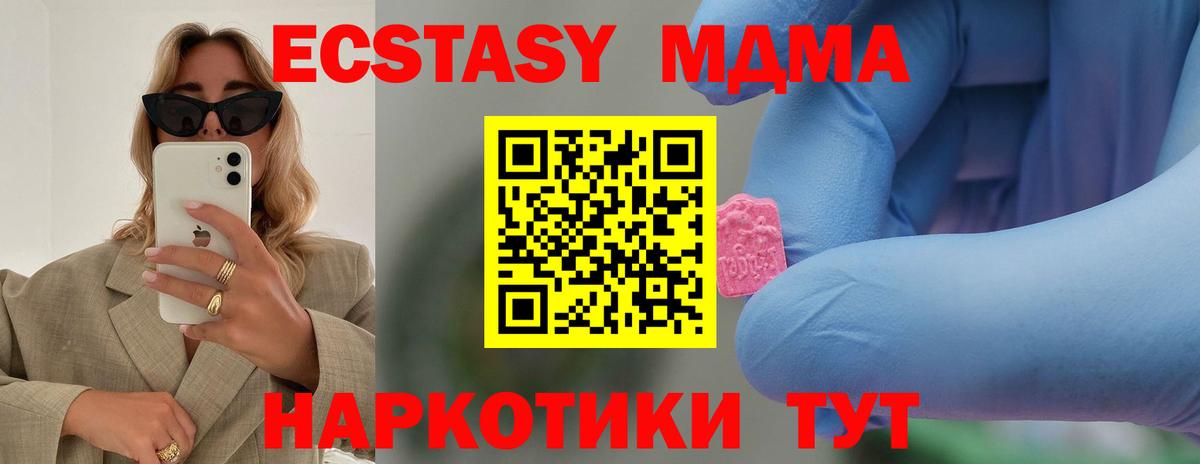 Шуя  МДМА молли  МДМА crystal  Вход с VPN 
