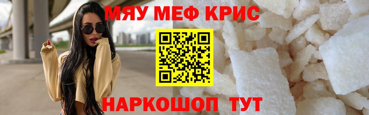 Шуя  Меф мука    сайт  Мефедрон  Вход с VPN  Меф  МЯУ-МЯУ кристаллы 
