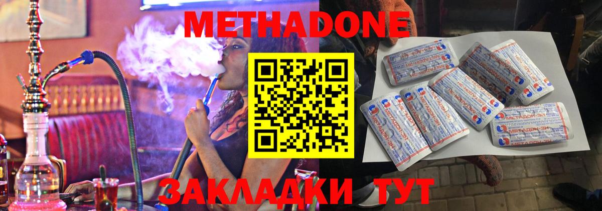 Шуя  МЕТАДОН кристалл  Вход с VPN 