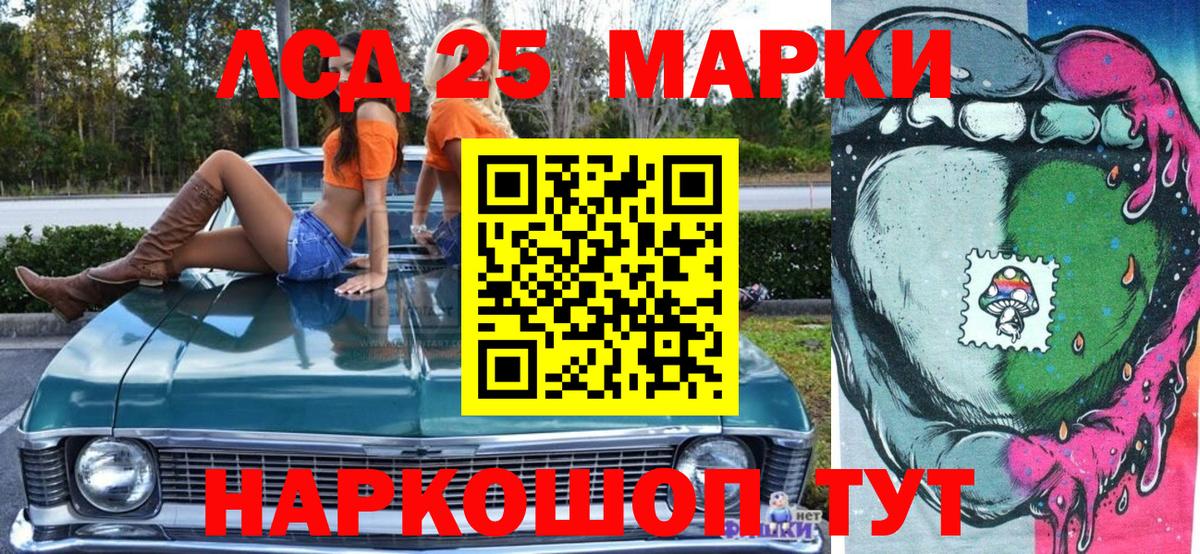 Марки 25I-NBOMe  Марки N-bome 1500мкг  Марки N-bome 1500мкг  Вход с VPN  Шуя 