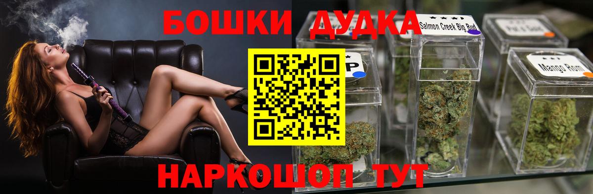 Бошки марихуана THC 21%  Шишки марихуана White Widow  Вход с VPN  Конопля тримм  Шуя 